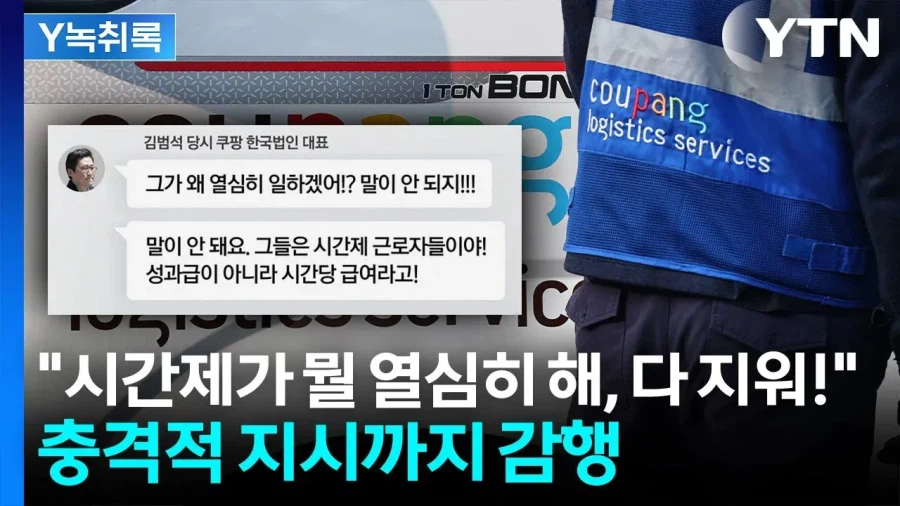 쿠팡 알바 커뮤의 논쟁 하나를 박살낸 사람 (3)
