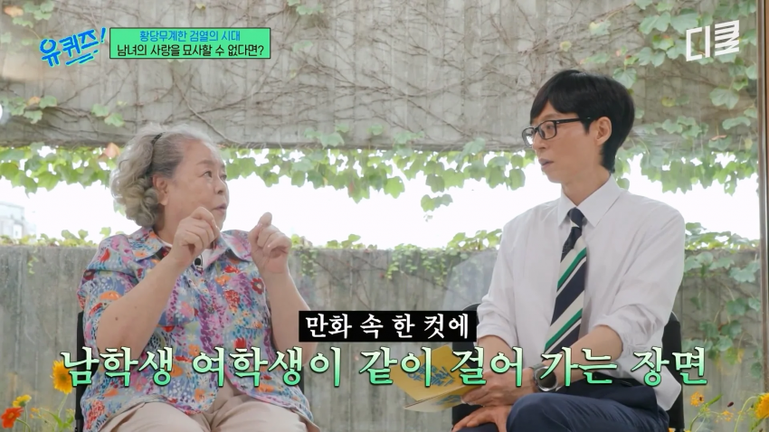 중앙정보부가 만화 검열하던 60~70년대에 연애물 그리는 법
