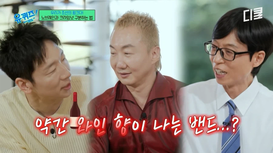 크라잉넛과 노브레인을 구분하는 방법 (8)