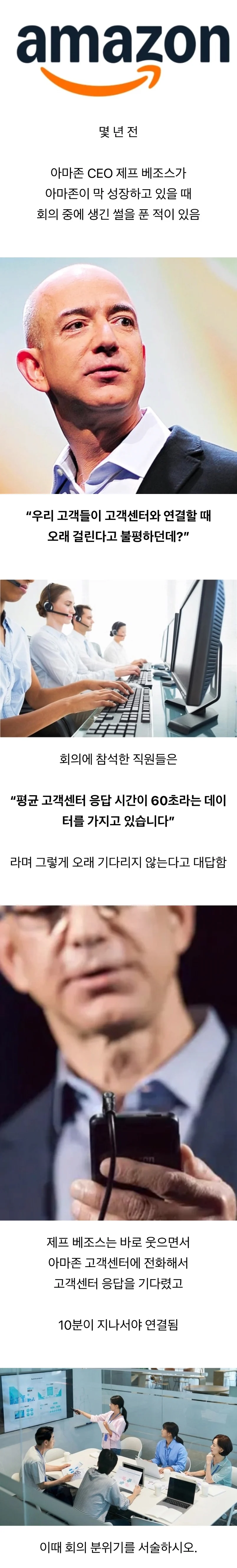 다음의 회의 상황에서 분위기를 서술하시오