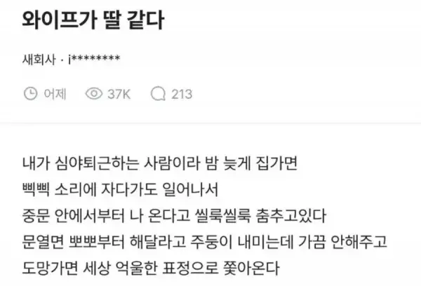 장모님 딸이 내 딸 같다