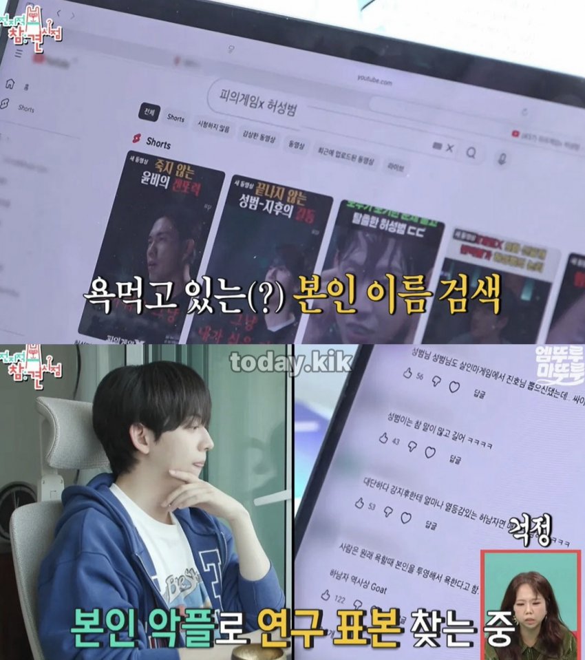 악플 찾아주는 AI사이트를 개발한 허성범 (7)