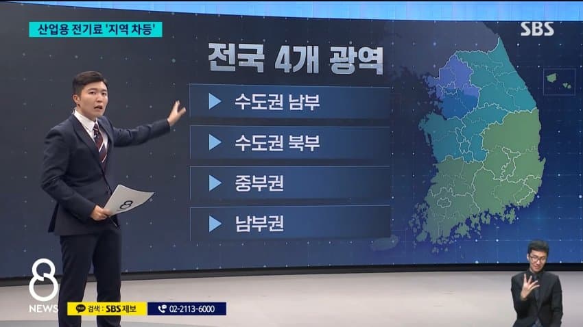 정부, 산업용 전기료 지역별 차등 적용 지시 (6)