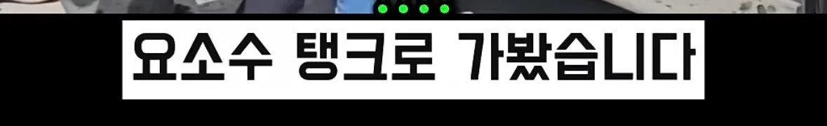 신형 트럭인데도 매연이 나오는 이유 (8)