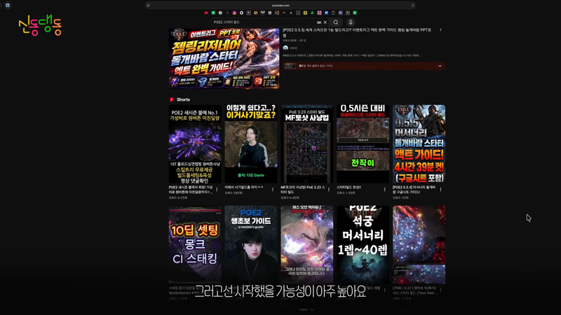 poe2 뉴비들이 폐사하는 이유 (2)