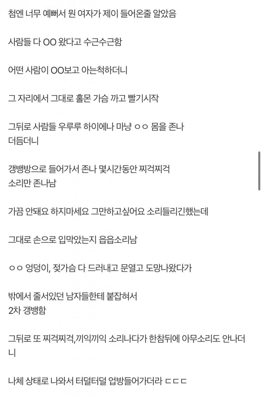 (혐) 보추 난교 클럽 후기 (4)