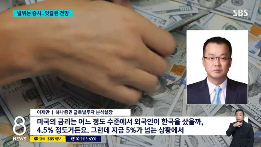 sbs) 8거래일 만에 힘겹게 반등..반대매매는 '눈덩이' (18)