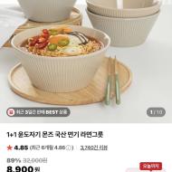 윤도자기 면기 1+1