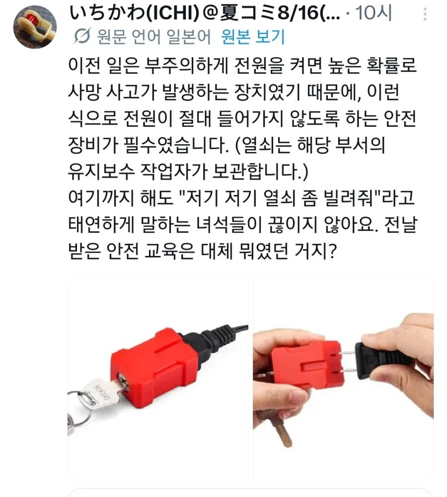 현장에서 흔하게 발생하는 안전사고