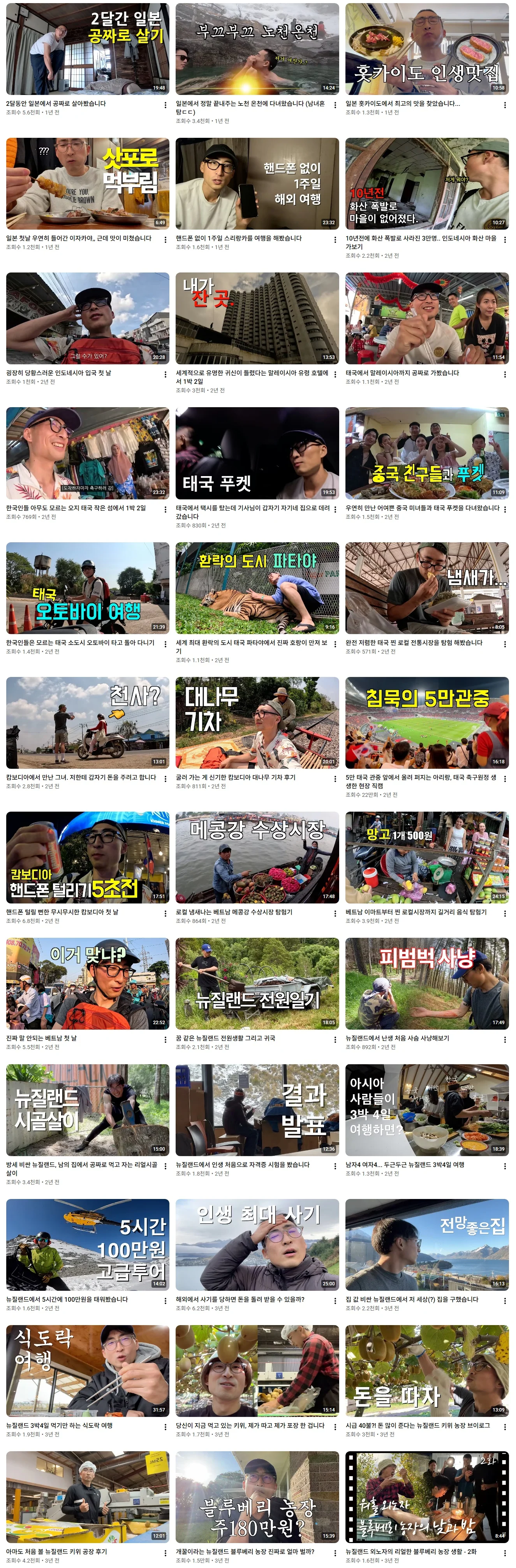 해외여행으로 가진돈 다 써버린 여행 유튜버 근황 (64)