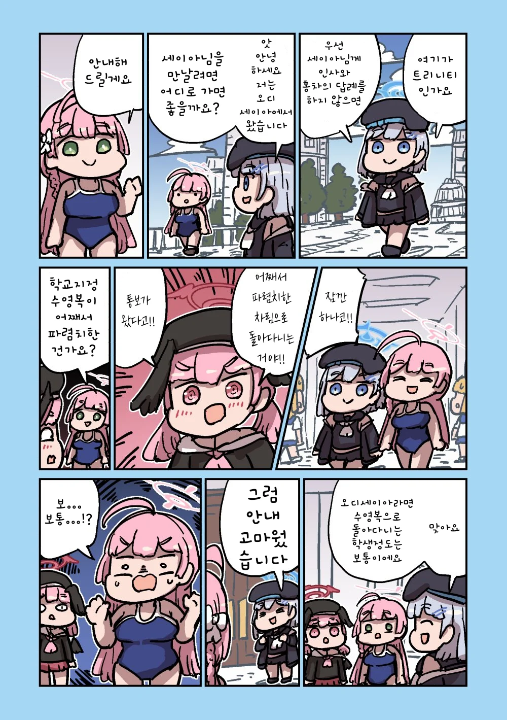 ㅆㄷ) 세이아 생일 기념 네이놈 세이아 모음 3 (29)