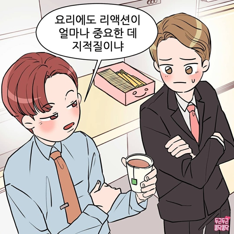 아내가 밥 해 주면 칭찬 많이 해줘야하는 이유 (4)