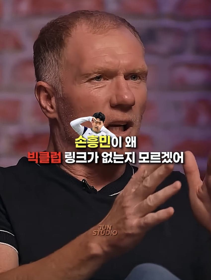 손흥민이 왜 빅클럽 안간지 이해가 안간다는 스콜스 (2)