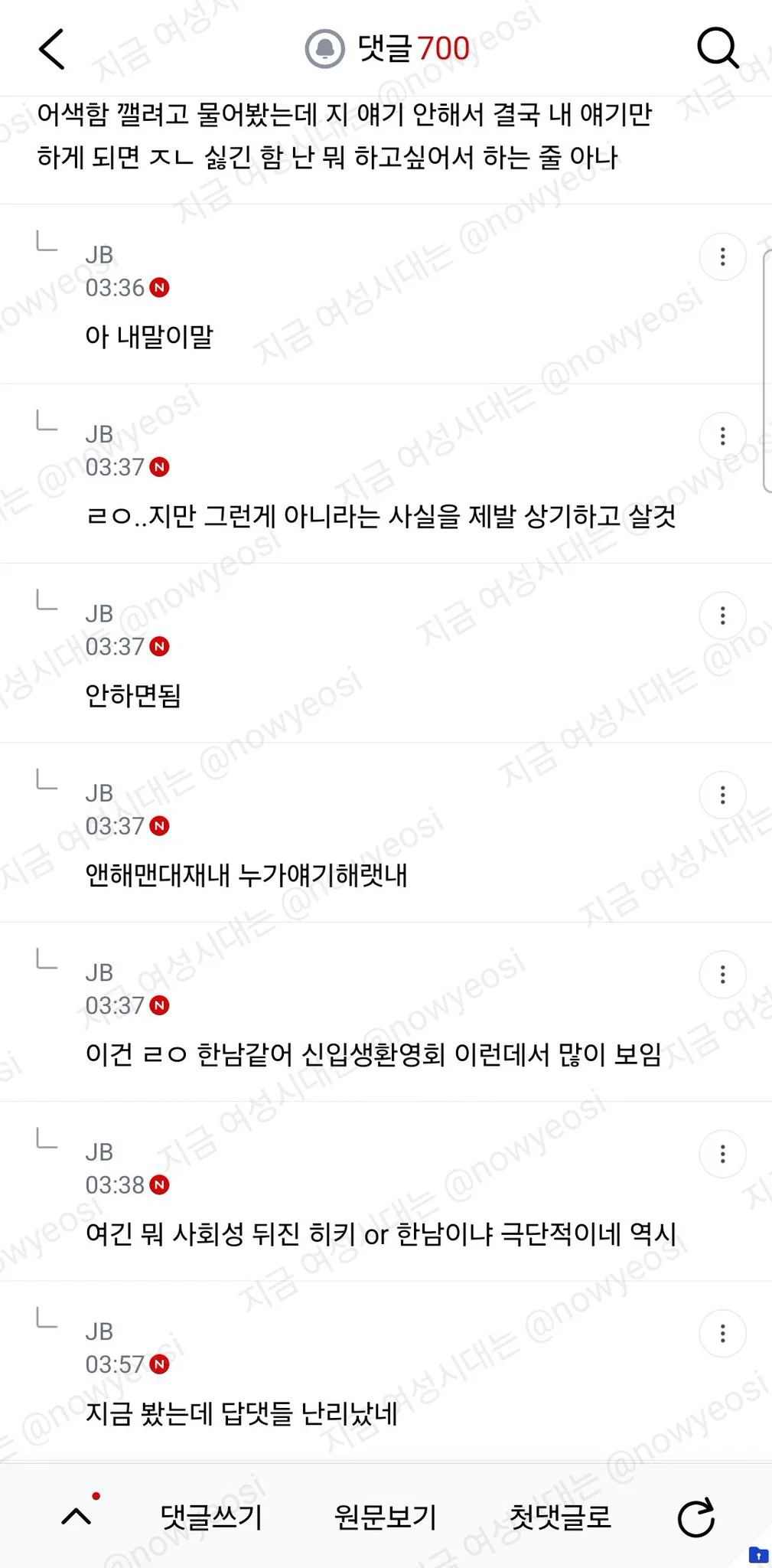 근데 자기얘기 안하는 사람들은 왜그런거임 (17)
