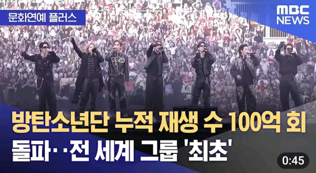 BTS 전 세계 그룹 최초 돌파