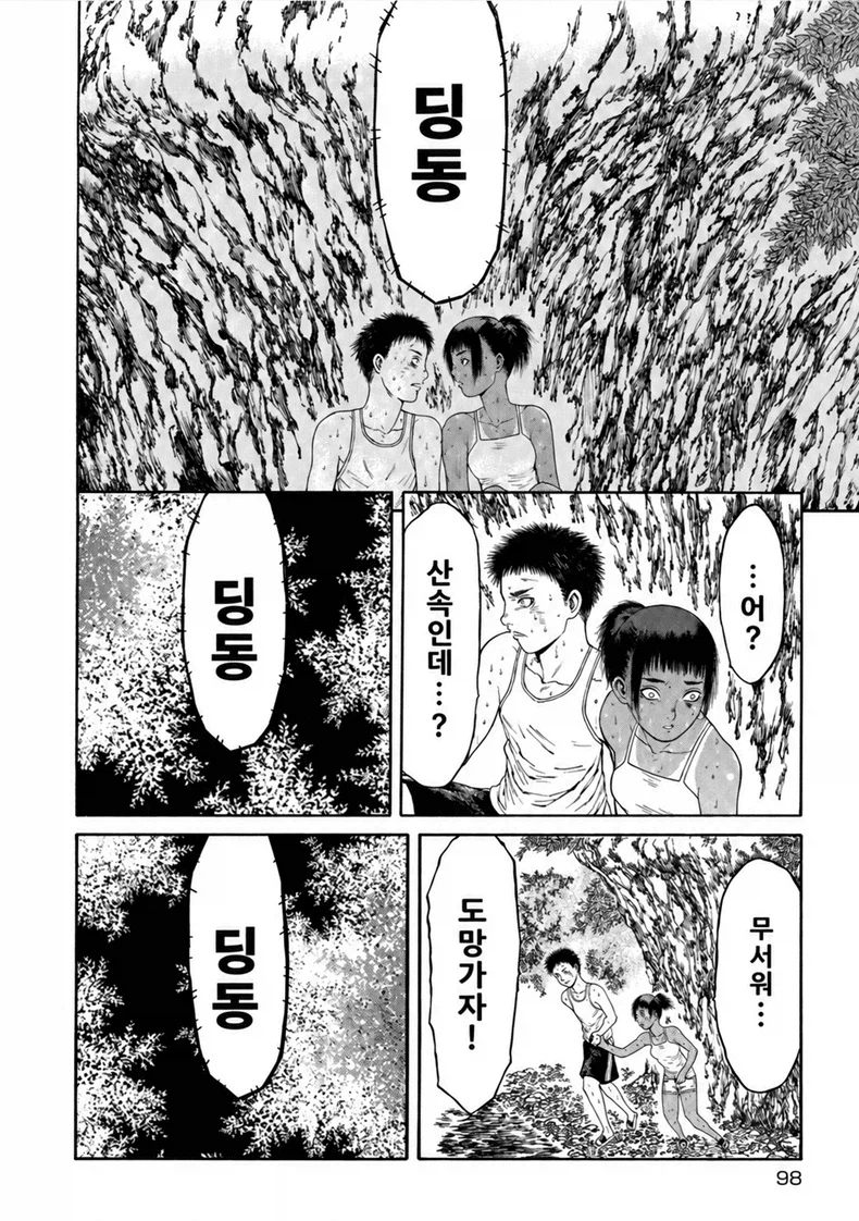 NHK의 무서움 (6)