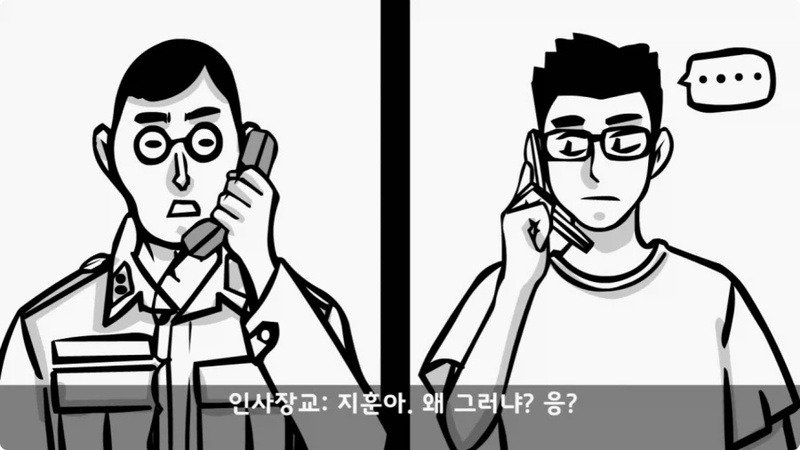 전역 후 행보관 부자에게 인생은 실전임을 알려준 행정병 (60)