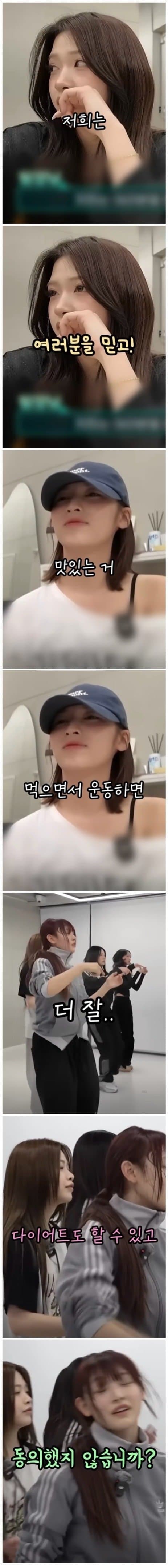 리센느 연습생 시절 다이어트썰 (6)