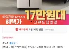 위닉스 12L 제습기 DXTH120-NEK