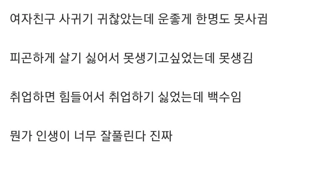 인생이 너무 잘풀린다는 사람