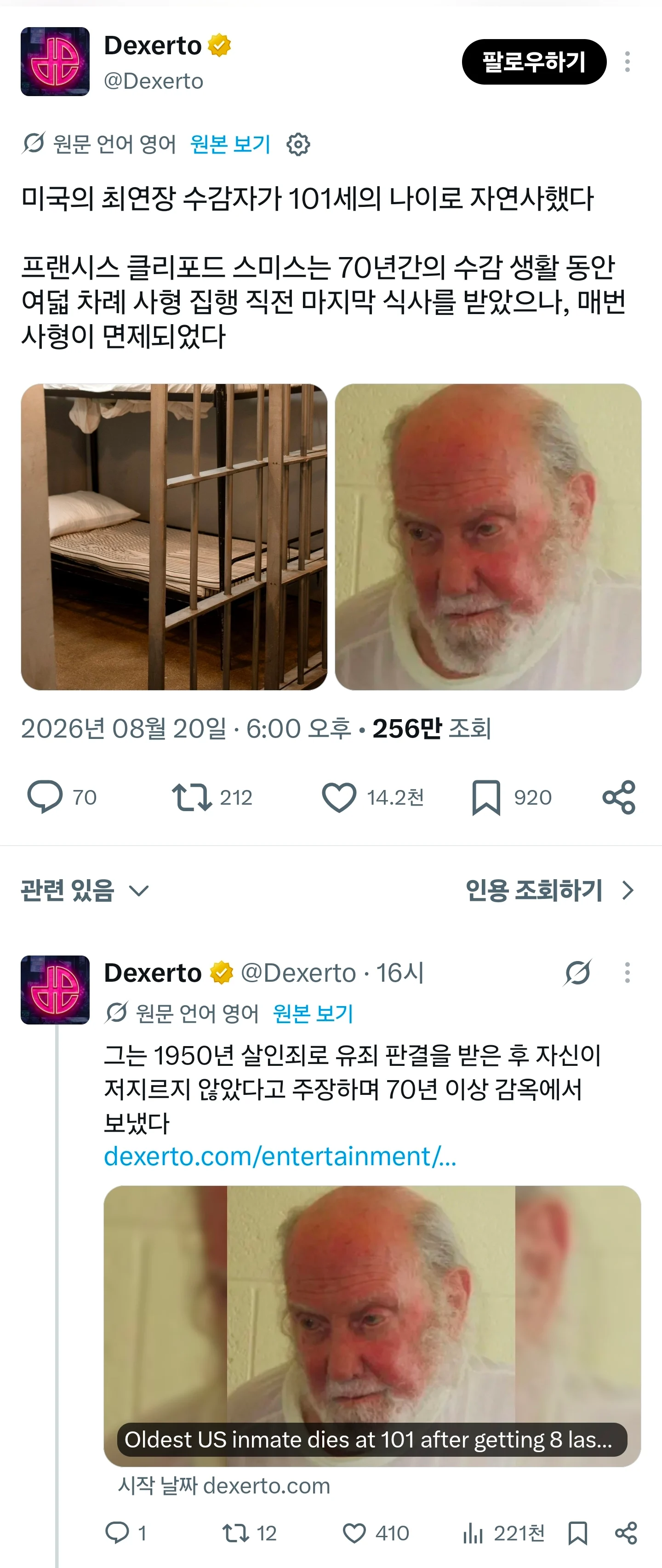 미국 교도소 최고령 수감자 사망