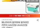 에너자이저 알카파워 알카라인 건전지 AA22입+AAA22입 +미니미박스