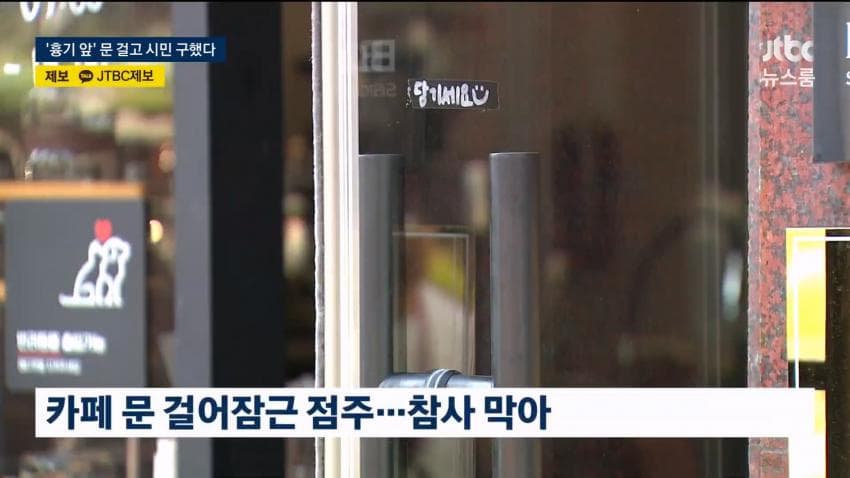 오싹오싹 한강공원 근황 (8)