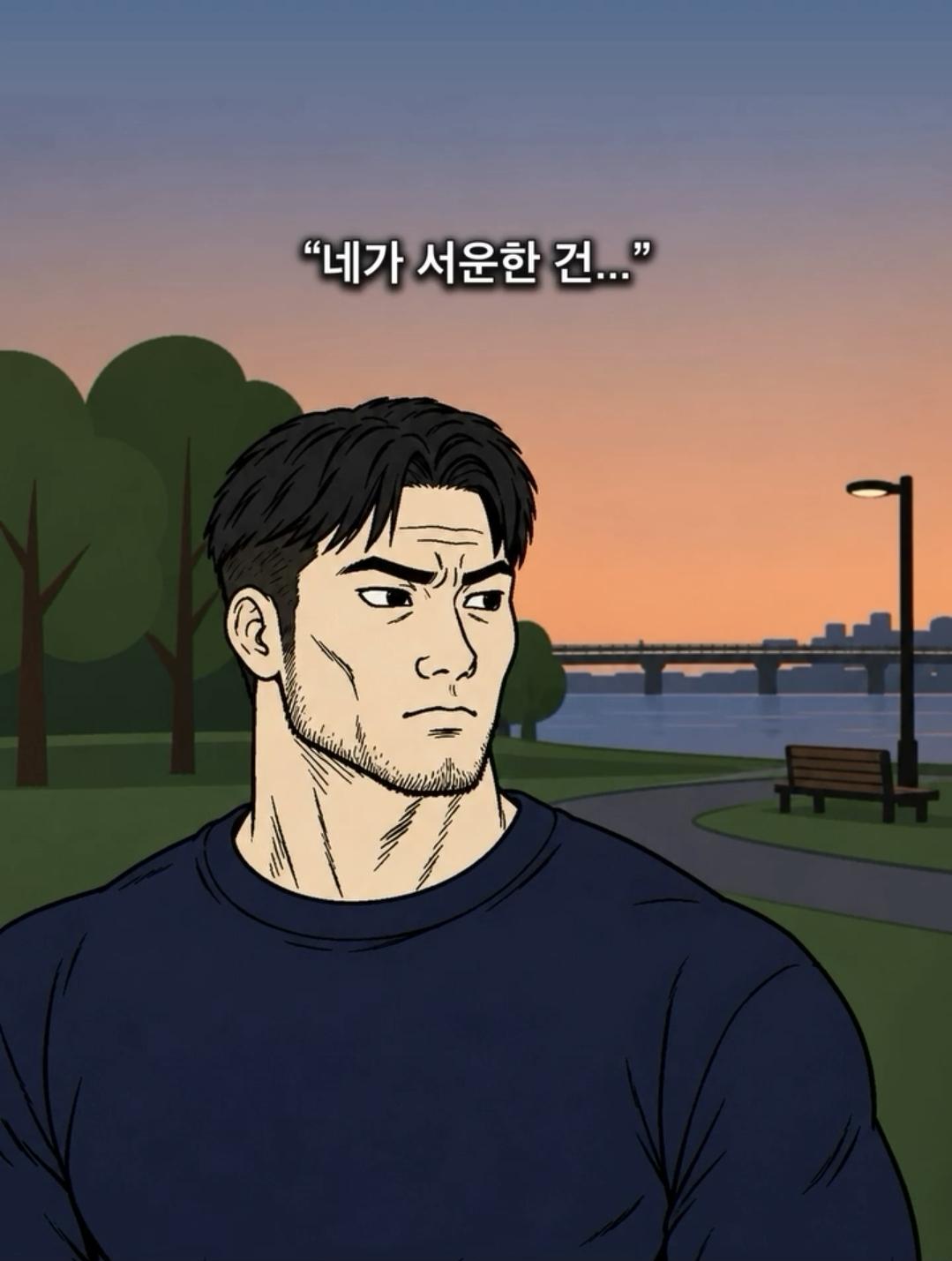 '친구로 지내자' 에 제일 깔끔한 대답 (22)