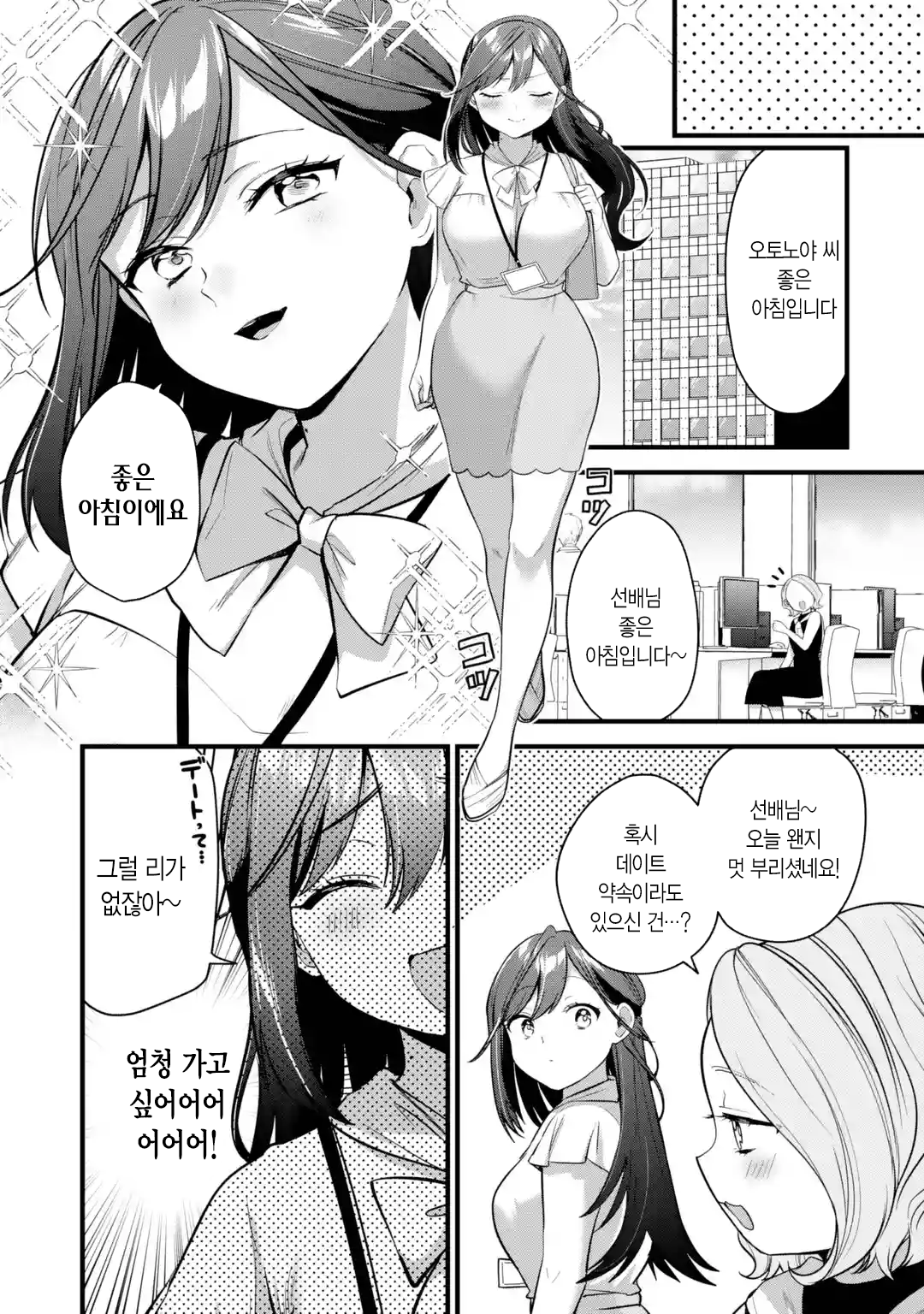 오피스 와이프 만화 manhwa (16)