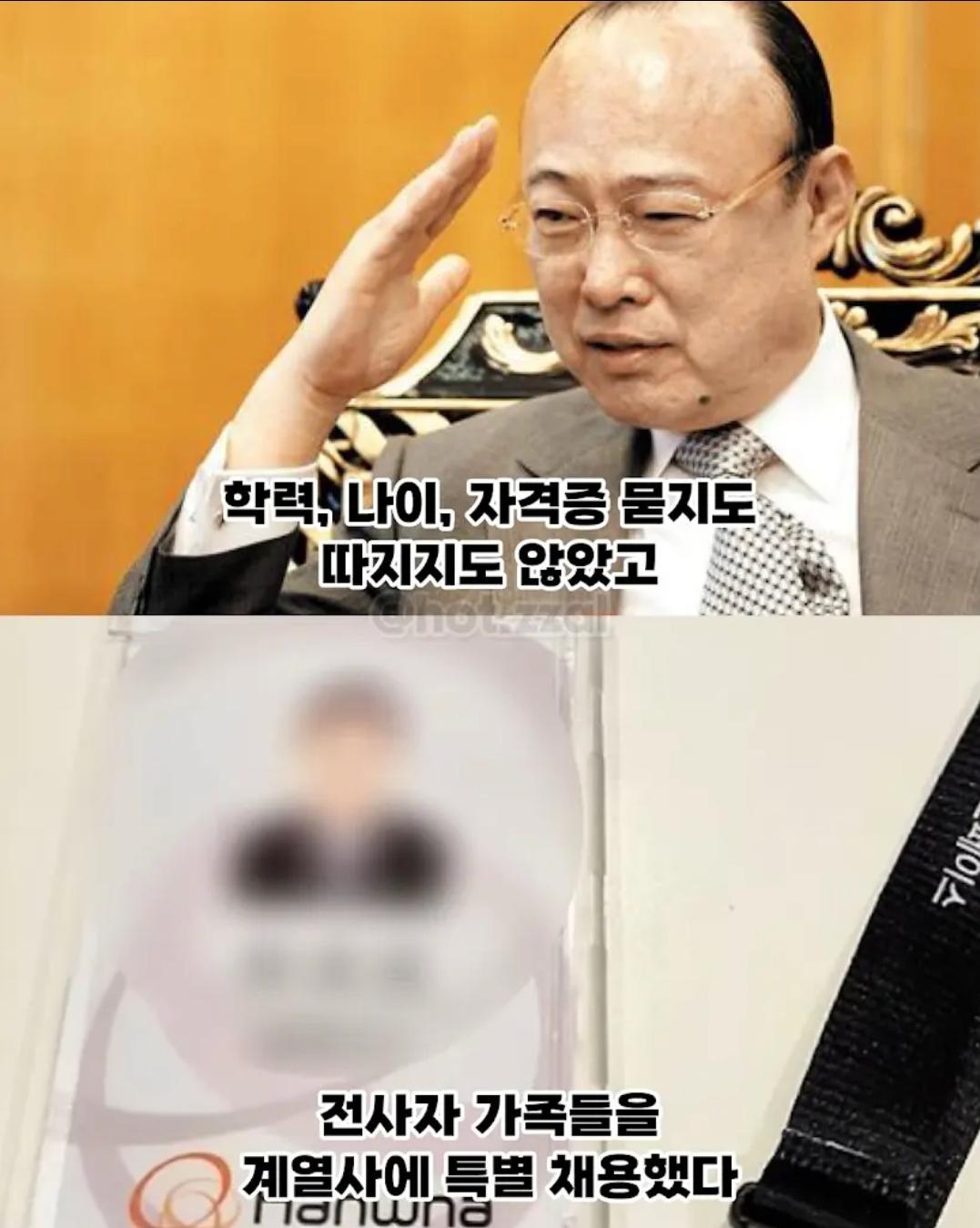 천암함 유가족들 아무 조건없이 채용한 대기업 회장 (8)