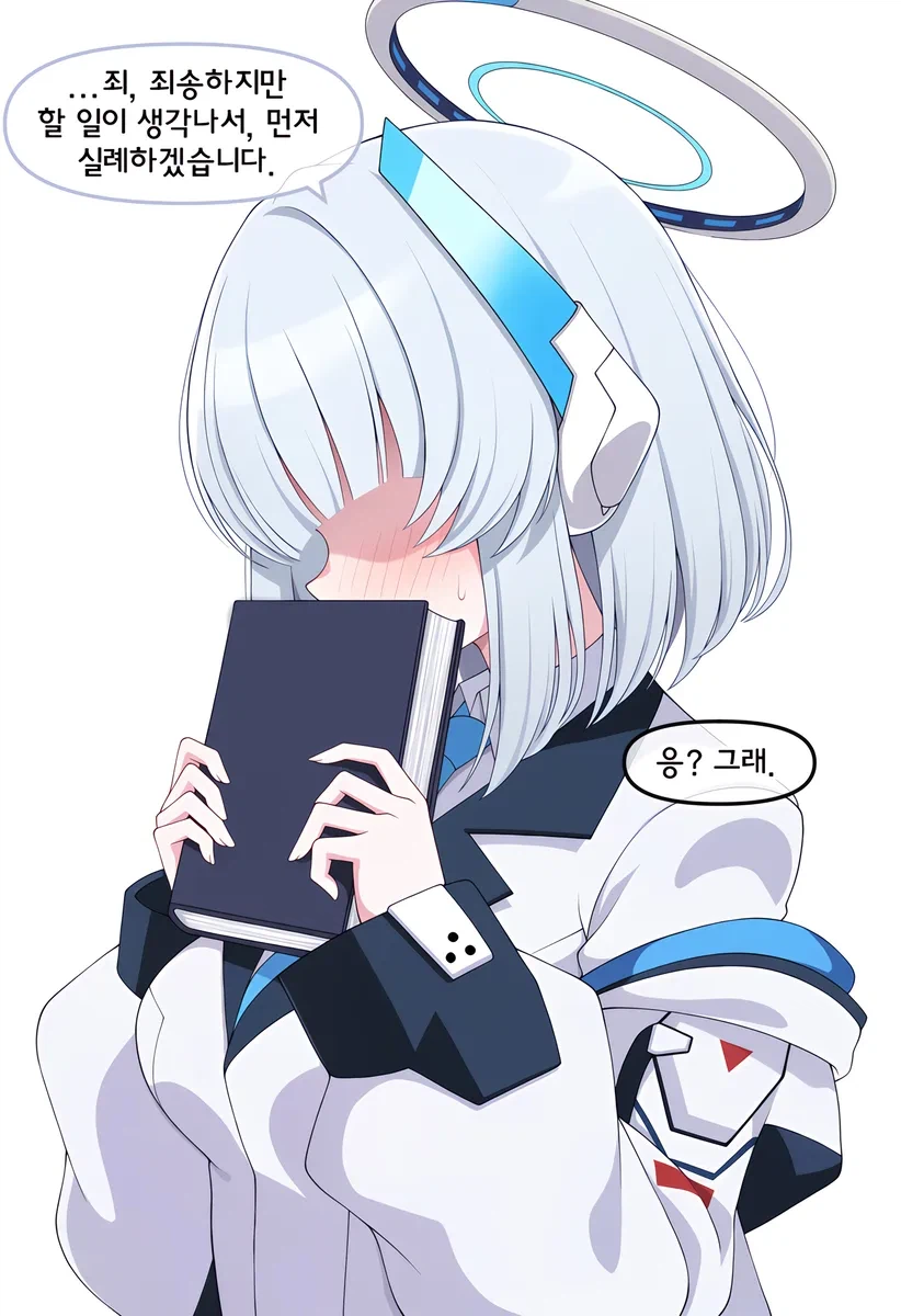 블루아카) 매를 버는 선생 (5)
