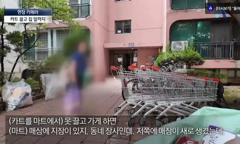 반포의 한 아파트 특이한 쇼핑 문화 (23)
