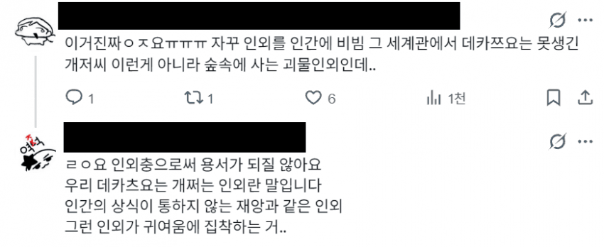 싱글벙글 치아카와 팬들 발작버튼인거 (6)