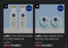 니베아 데오드란트 스프레이 드라이콤포트 200ml 2개+아트릭스 스트롱 프로텍션 크림 75ml 1개