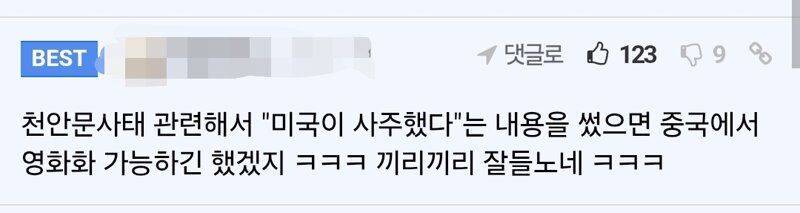 펨코: 짱깨 감독도 실드치는 좌빨 영화 암살자(들)이다!!!! (3)