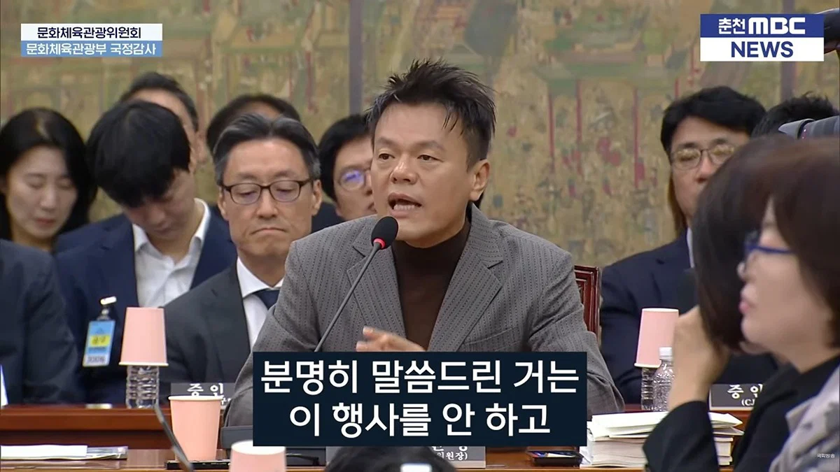 오늘 국감에 나와서 배현진 질문받는 박진영 (페노메논 관련) (22)