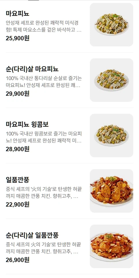 아니 요즘 치킨 가격 진짜 미쳤네 ㅋㅋㅋ (2)