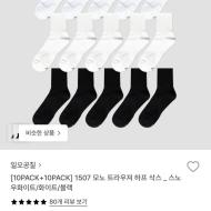 1507 모노 트라우져 하프 삭스 10+10PACK 2.1만원
