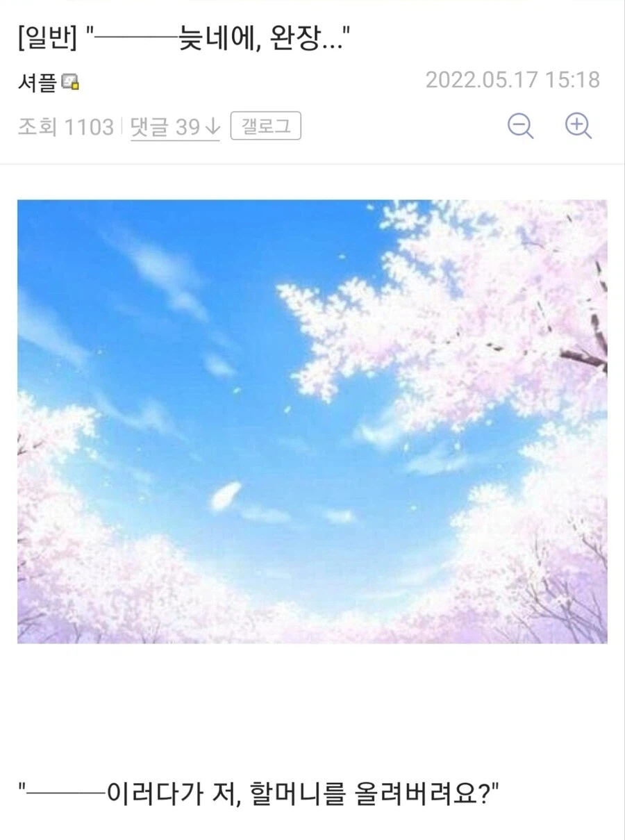 밈 때문에 오염됐지만 원래는 감동적인 게임 엔딩 (2)
