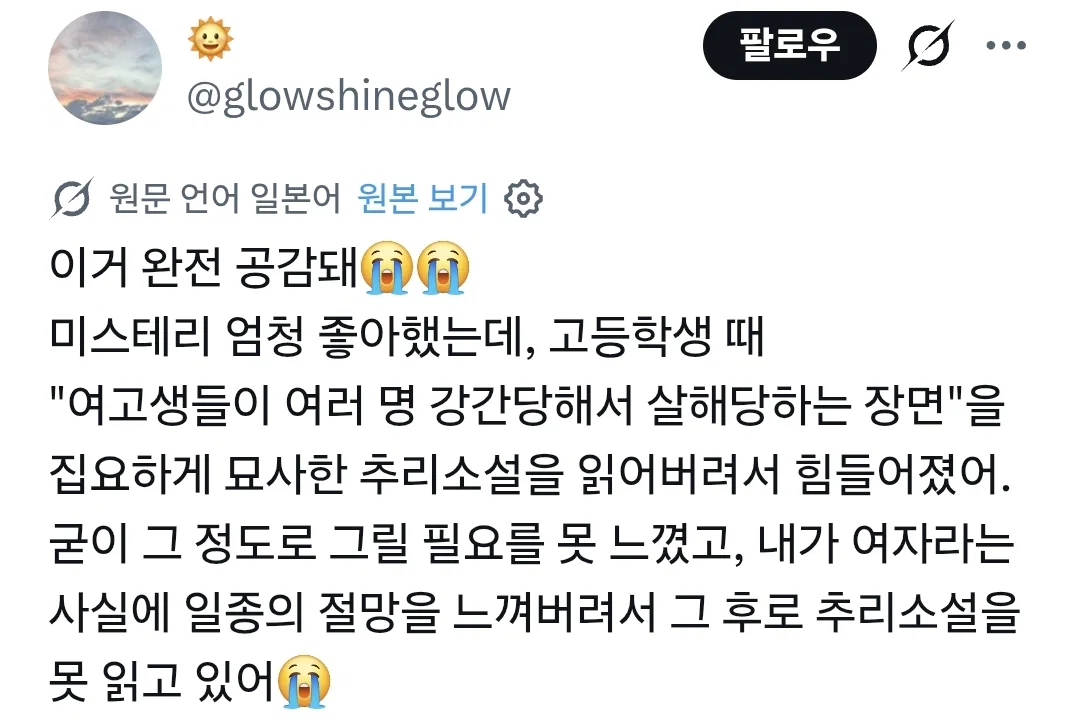 남성 작가 문학으로(n) 하나된 한중일 여자들 (19)