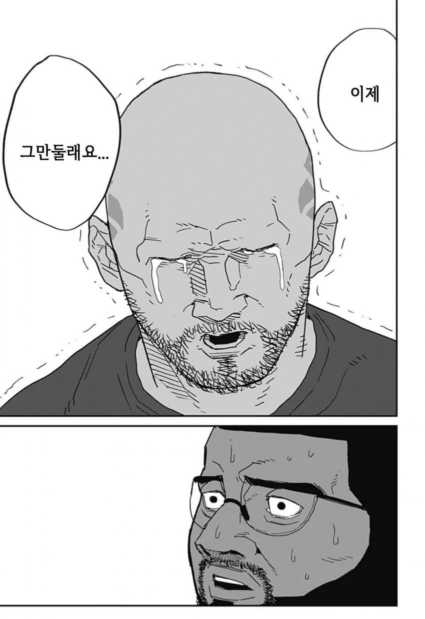 최강이라 불리던 격투가 만화 (14)