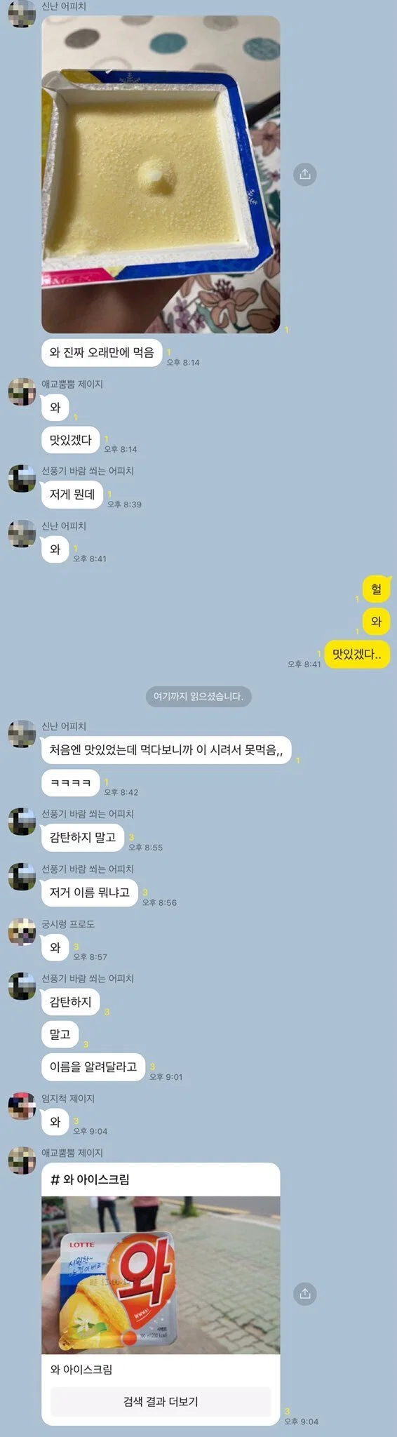 너도 자위중? (29)