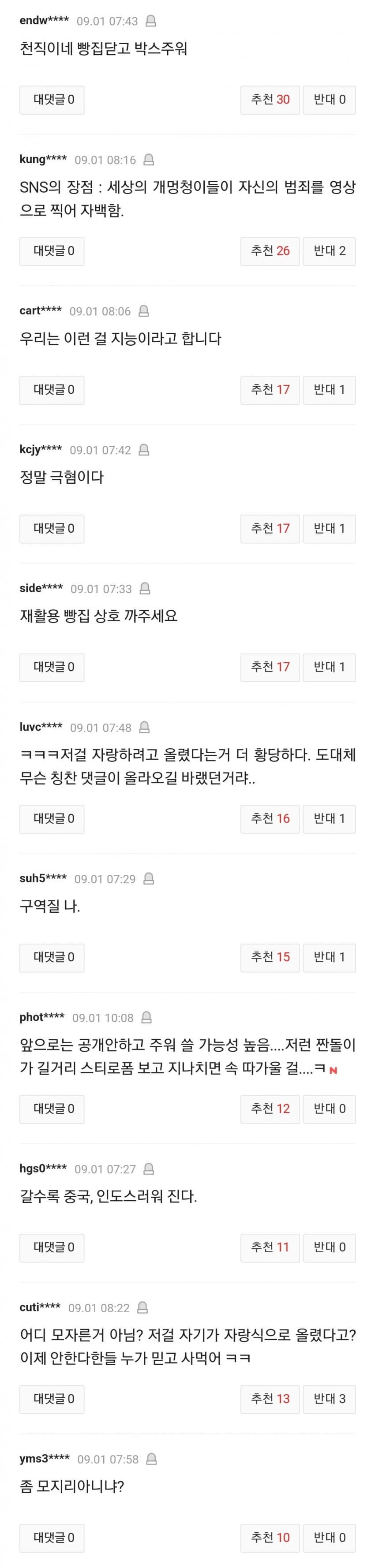 길에서 스티로폼 박스 주워 빵 배송한다고 자랑한 빵집 사장 (4)
