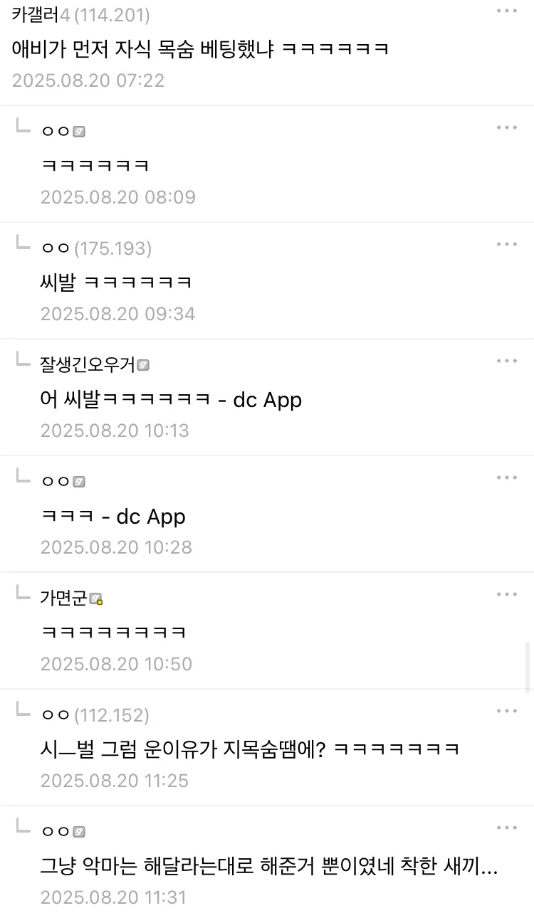 아버지의 장례식에 나타난 악마.manhwa (6)