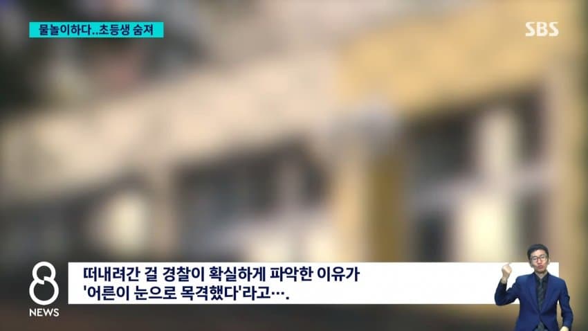한탄강서 초등생 7명 물에 빠져…실종 1명은 심정지로 이송 (18)