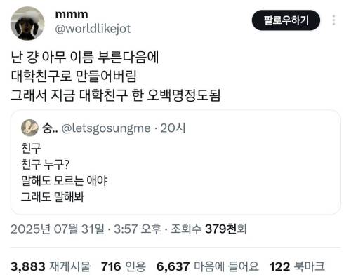 친구 만나고 오면 엄마 특