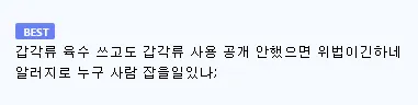 식약처를 통해 알려진 시판 순대 맛의 비밀