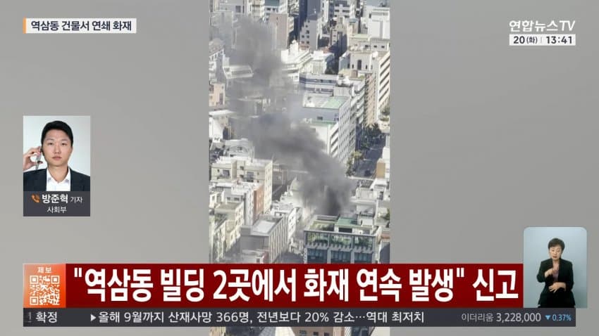 ytn) 서울 역삼동 상가서 큰불...1명 심정지, 37명 구조 (8)