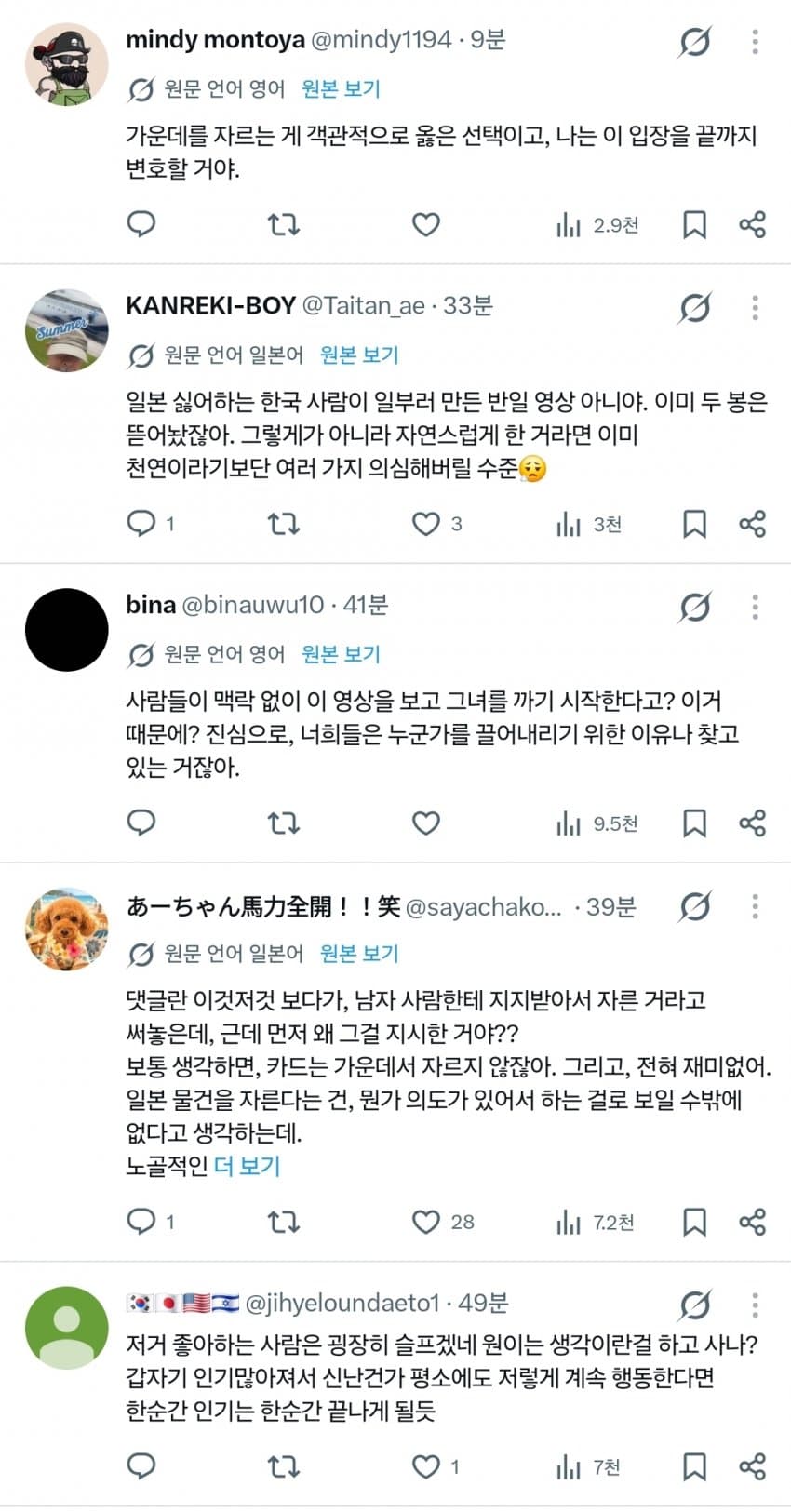 포켓몬 카드 반갈죽해서 논란이라는 리센느 일본 실시간 반응 (48)