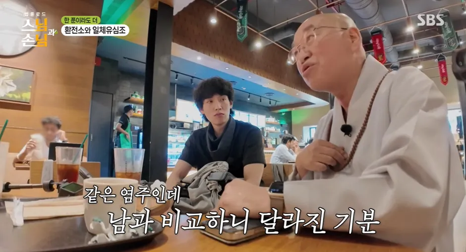 법륜 스님 : 물건에는 값이 없다.